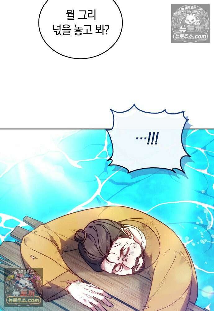 진흙에서도 피어나는 [19세 완전판] 27화 8