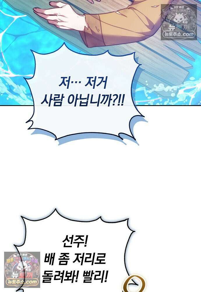진흙에서도 피어나는 [19세 완전판] 27화 9