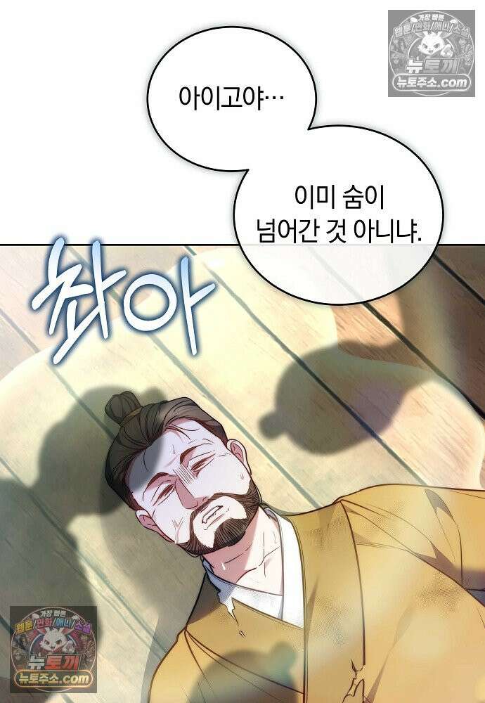 진흙에서도 피어나는 [19세 완전판] 27화 12