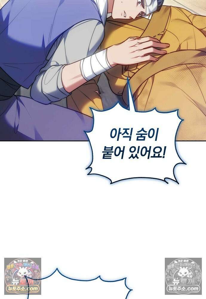 진흙에서도 피어나는 [19세 완전판] 27화 14