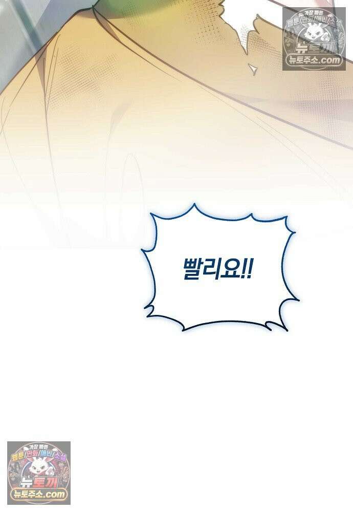 진흙에서도 피어나는 [19세 완전판] 27화 16
