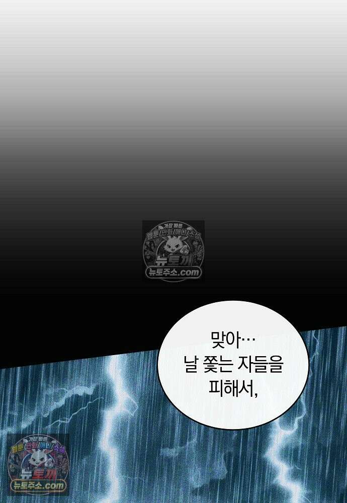 진흙에서도 피어나는 [19세 완전판] 27화 21
