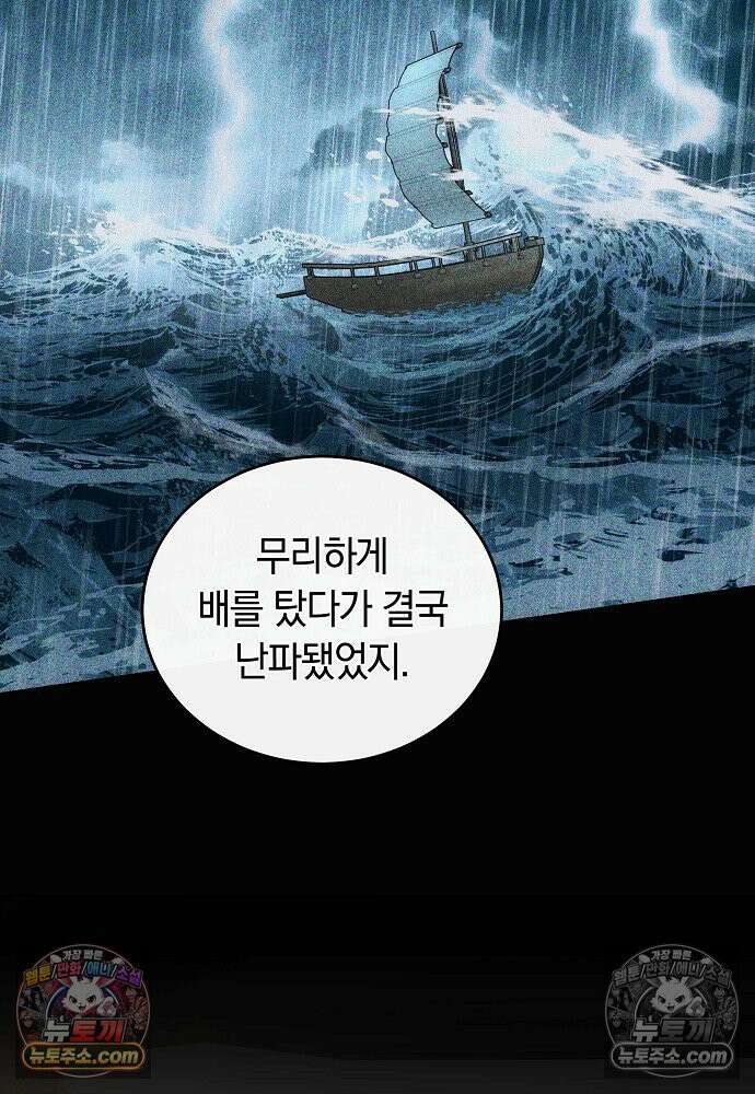 진흙에서도 피어나는 [19세 완전판] 27화 22