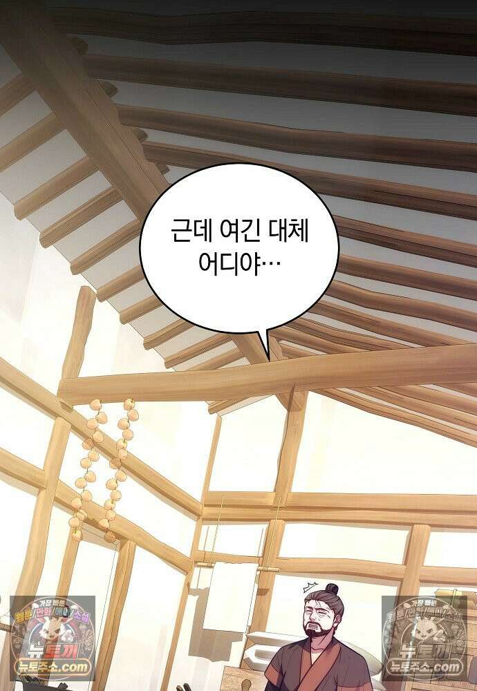 진흙에서도 피어나는 [19세 완전판] 27화 23