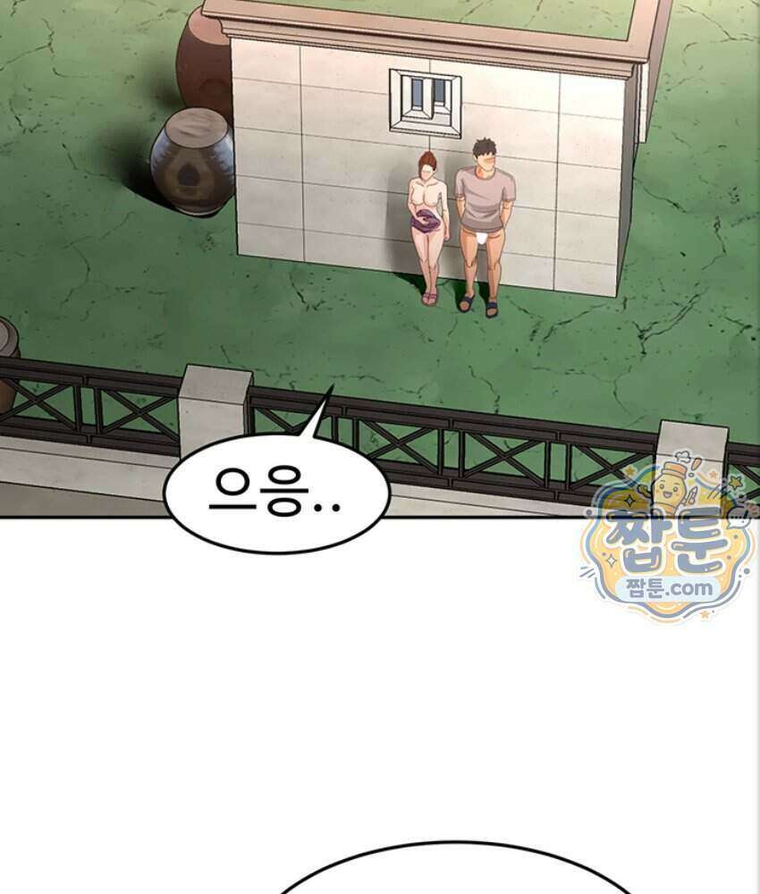 옥탑방 야스킹 79화 2