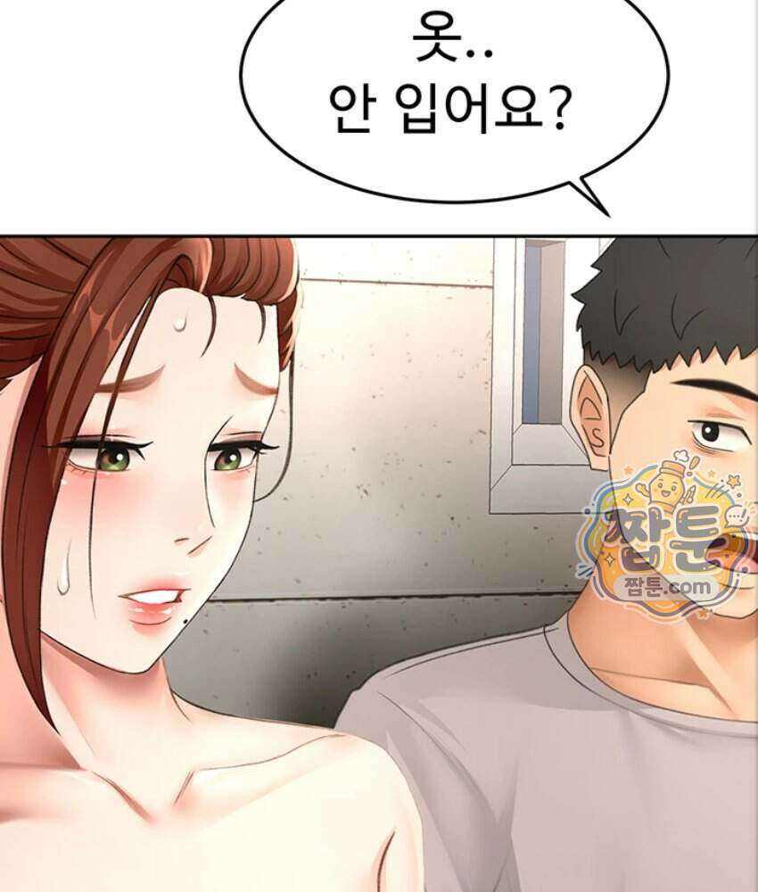 옥탑방 야스킹 79화 3