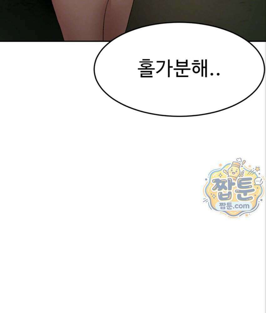 옥탑방 야스킹 79화 11