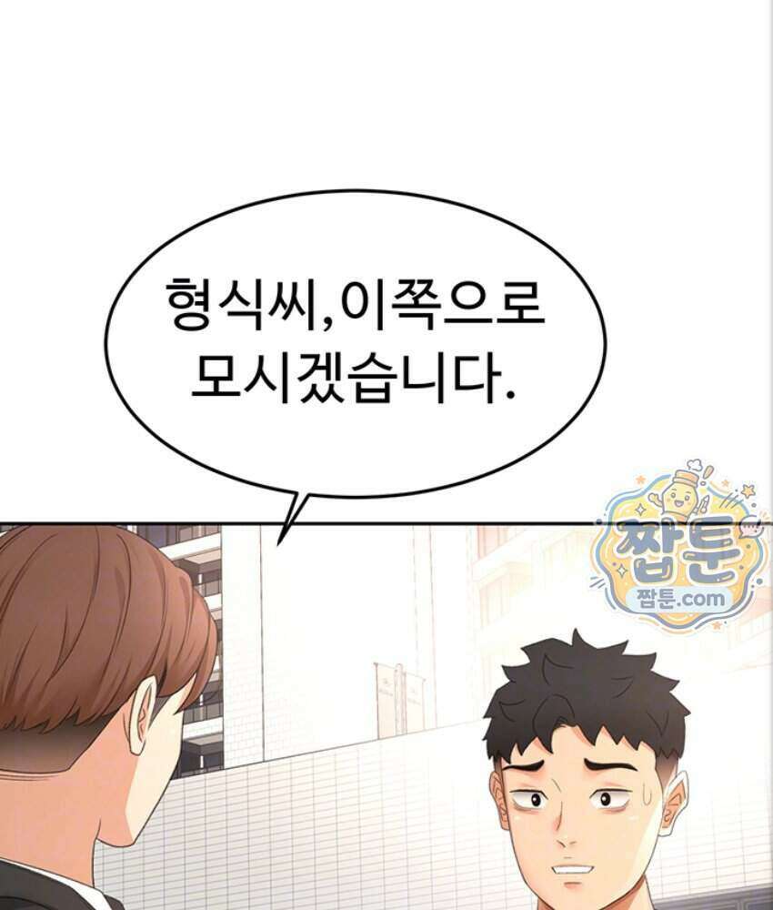 옥탑방 야스킹 79화 17