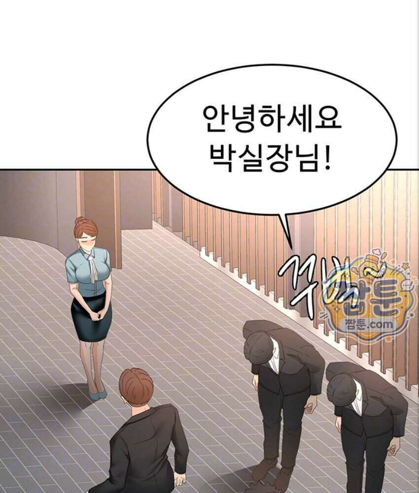 옥탑방 야스킹 79화 19