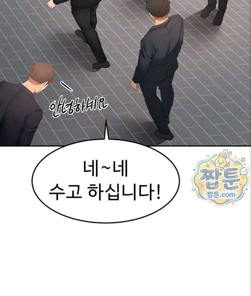 옥탑방 야스킹 79화 20