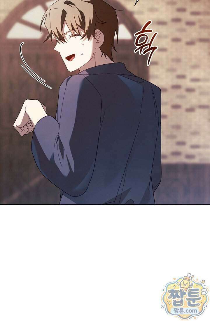 새를 잊은 마녀에게 66화 8
