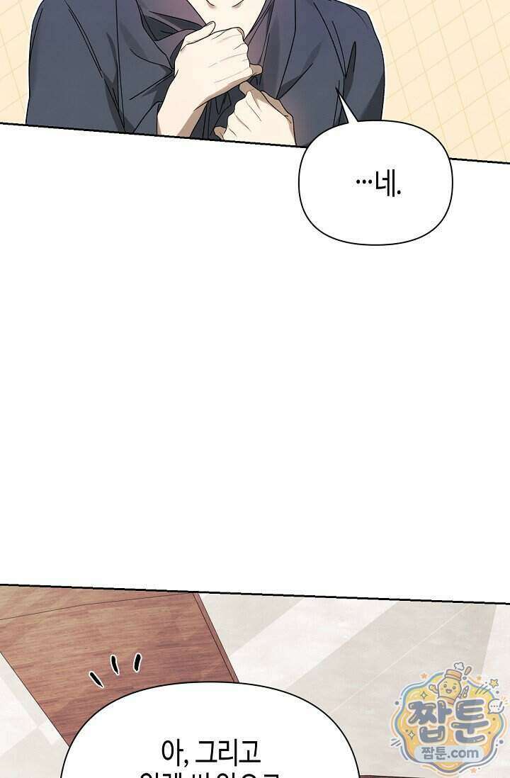 새를 잊은 마녀에게 66화 15