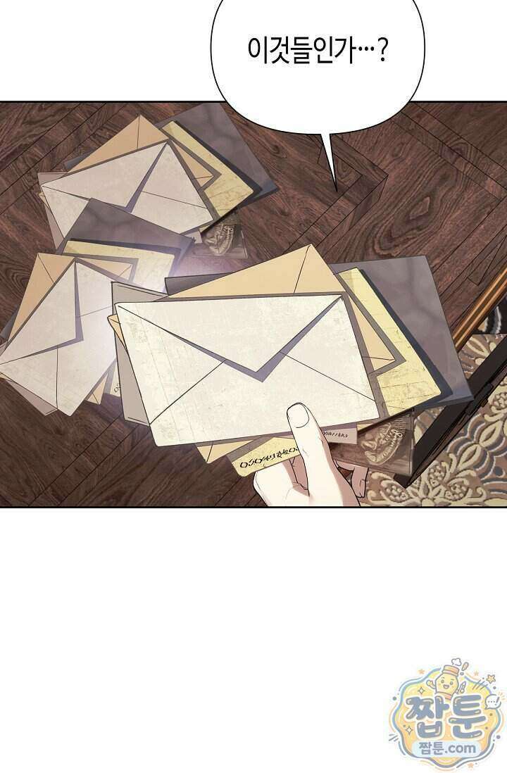 새를 잊은 마녀에게 66화 21