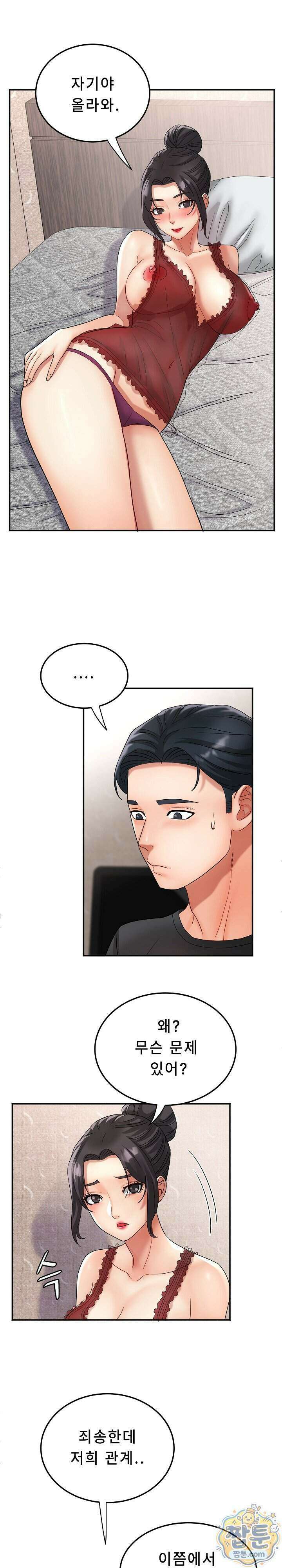 떡볶이 아줌마 15화 4