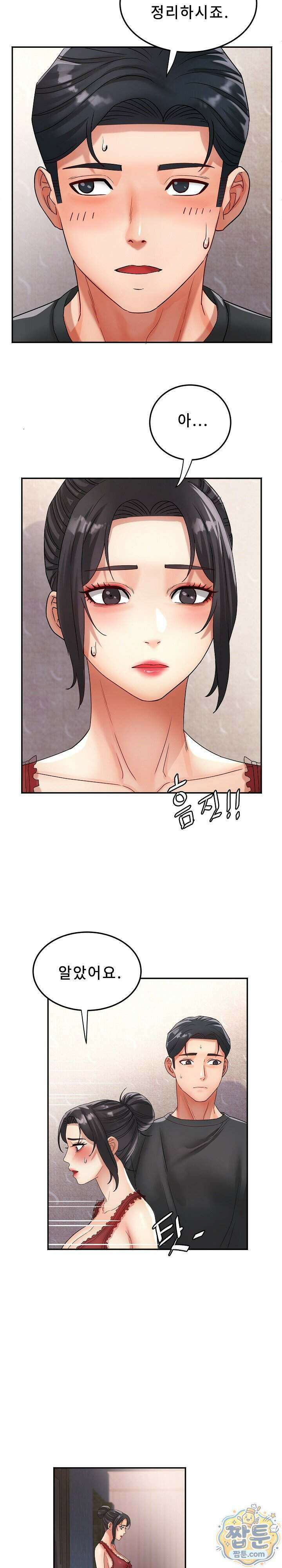 떡볶이 아줌마 15화 5