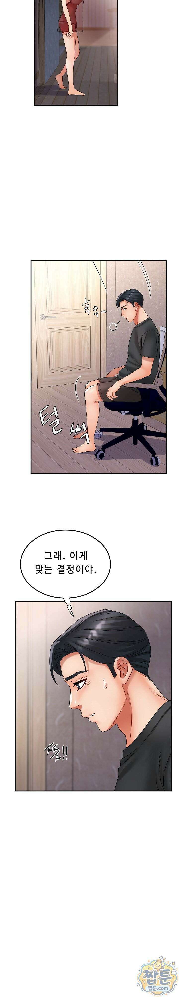 떡볶이 아줌마 15화 6