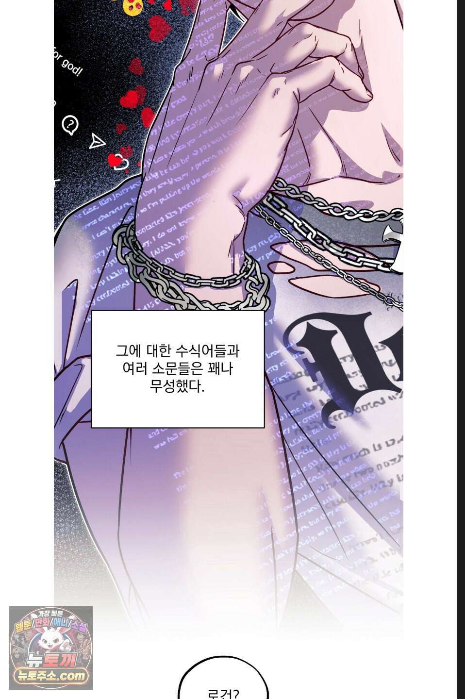 바닐라 선디 2화 3