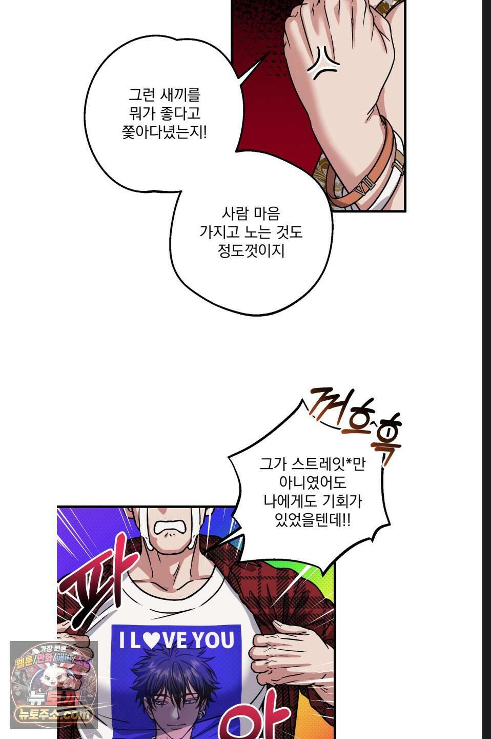 바닐라 선디 2화 7