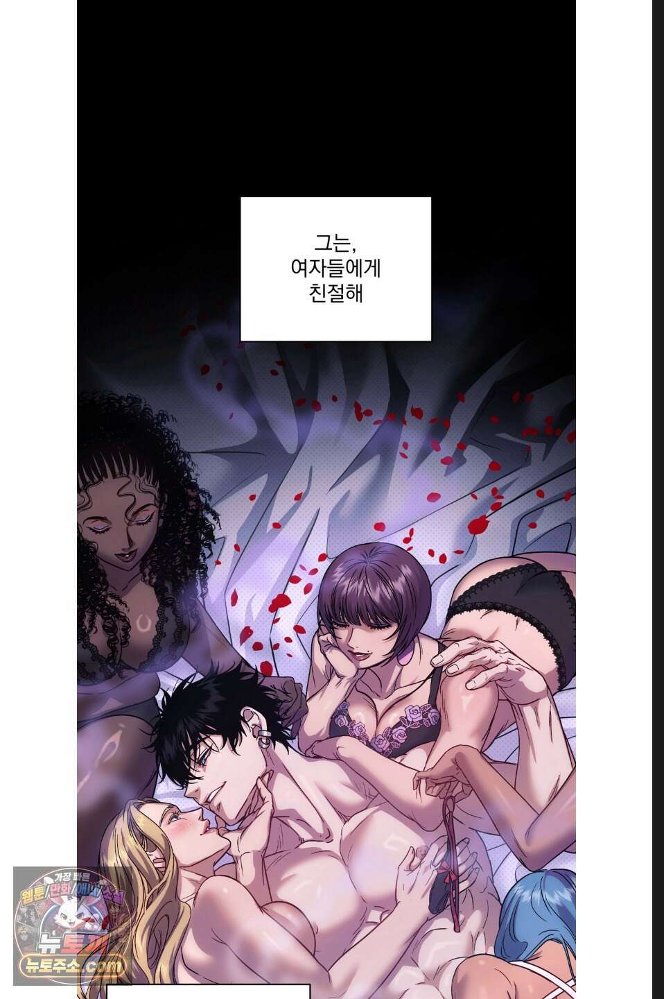 바닐라 선디 2화 9