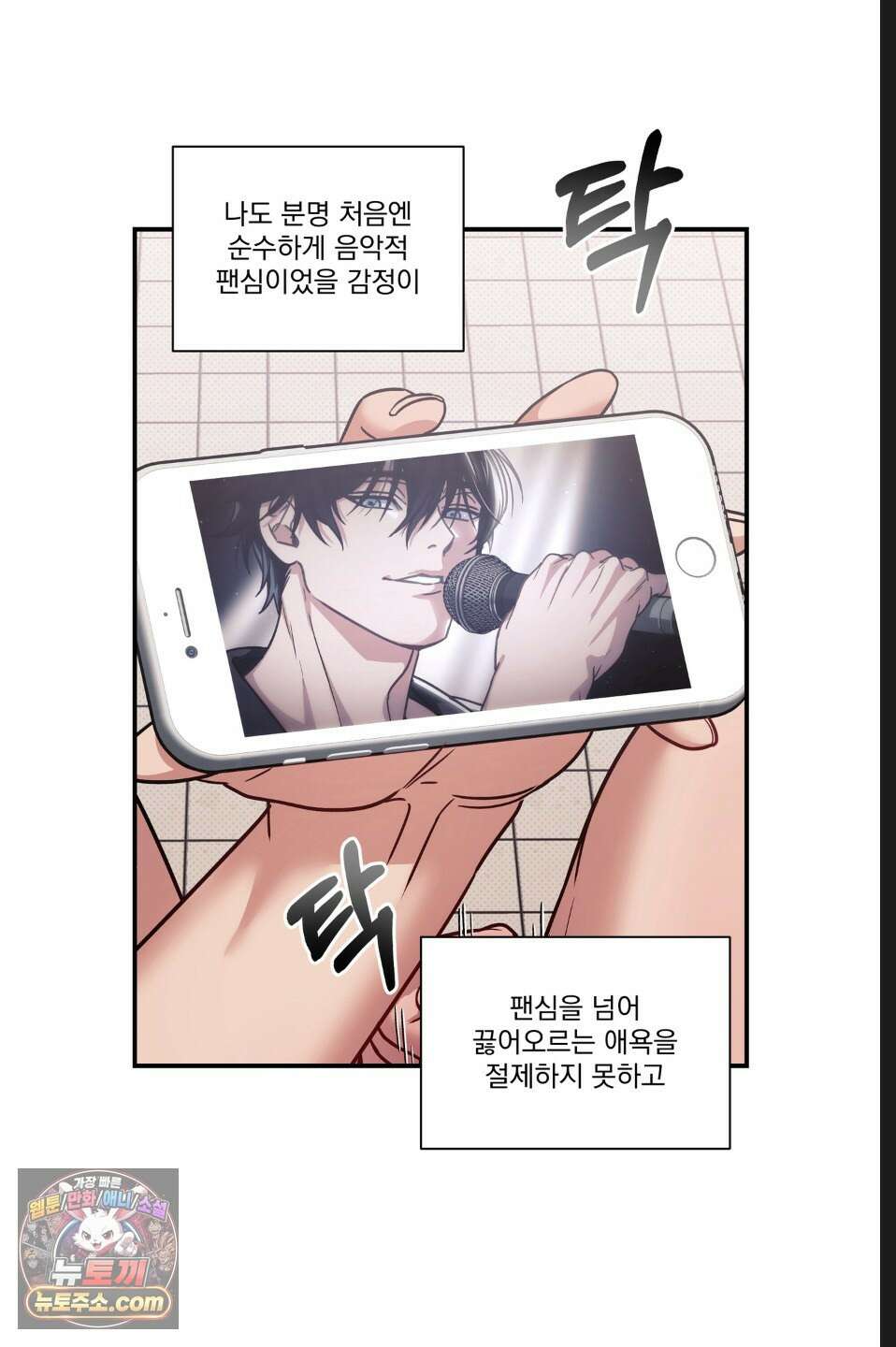 바닐라 선디 2화 12