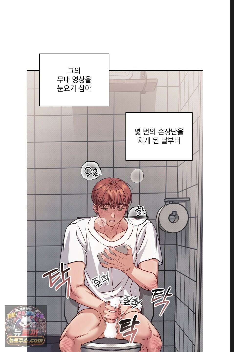 바닐라 선디 2화 13