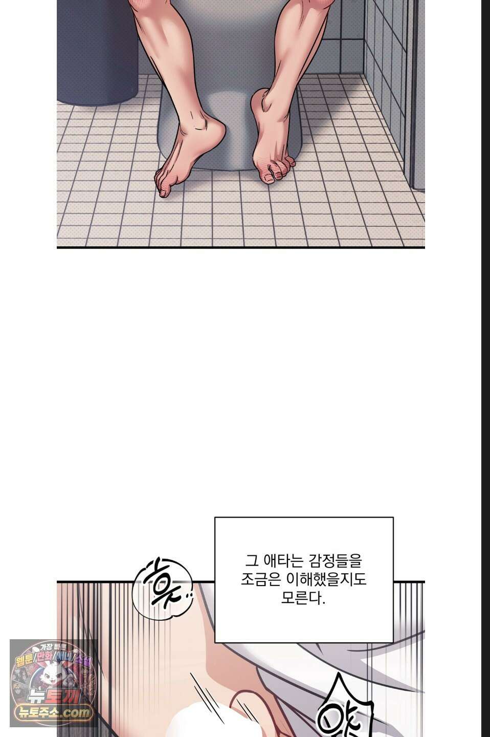 바닐라 선디 2화 14