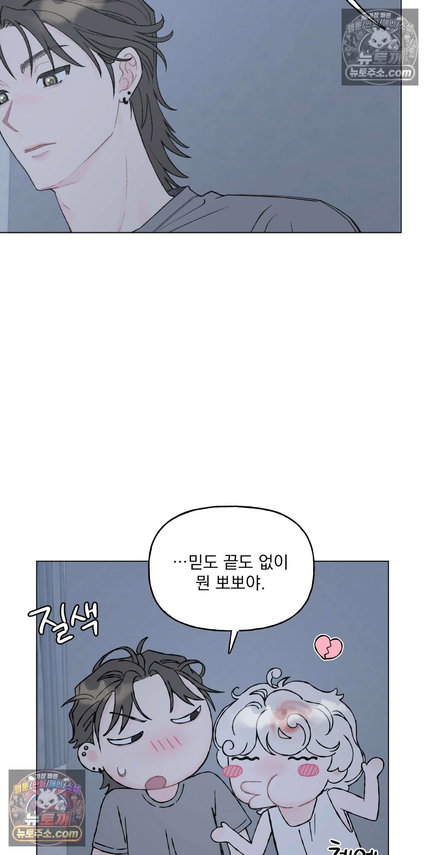윈썸 오란다 16화 4