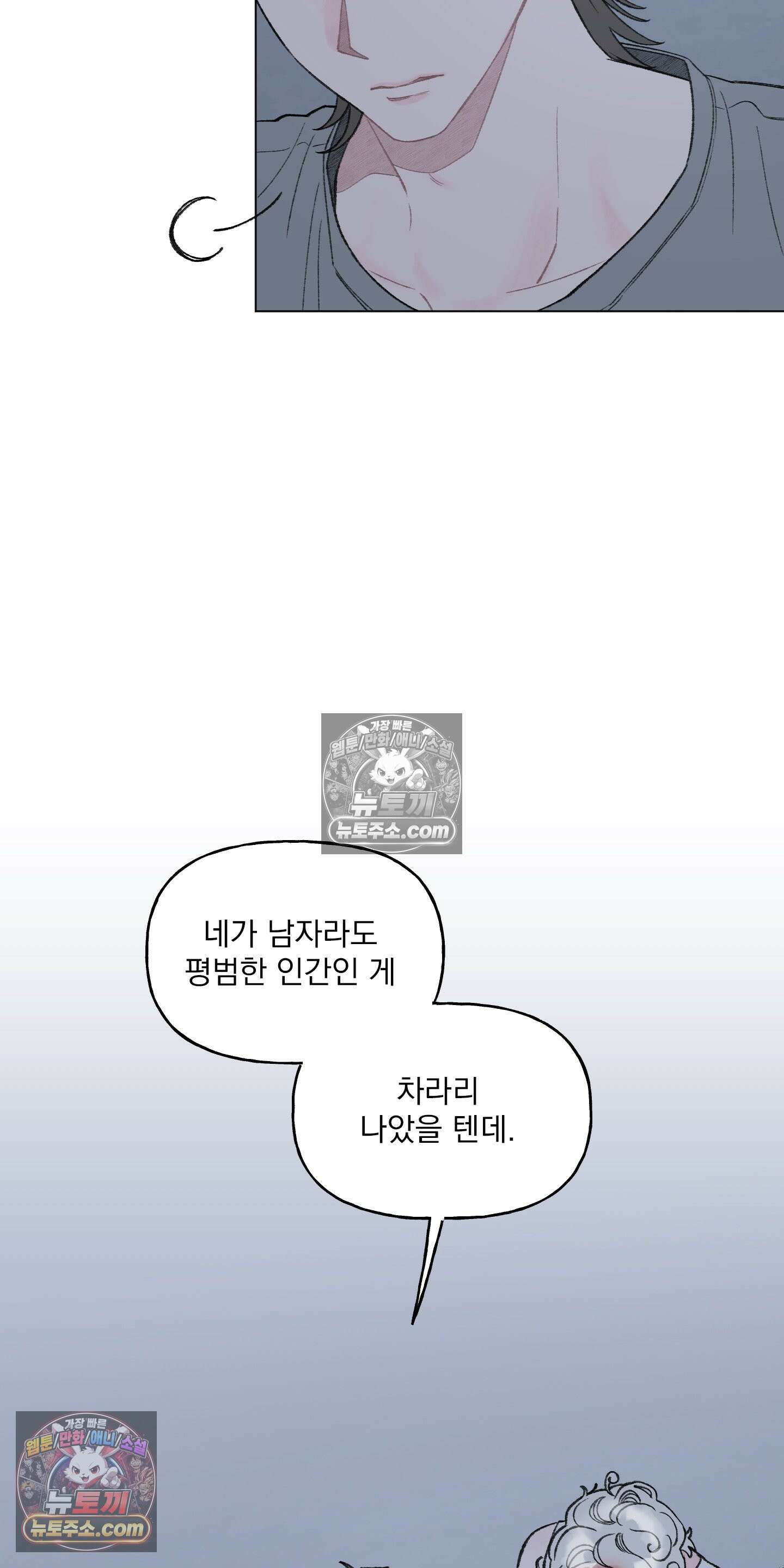 윈썸 오란다 16화 6