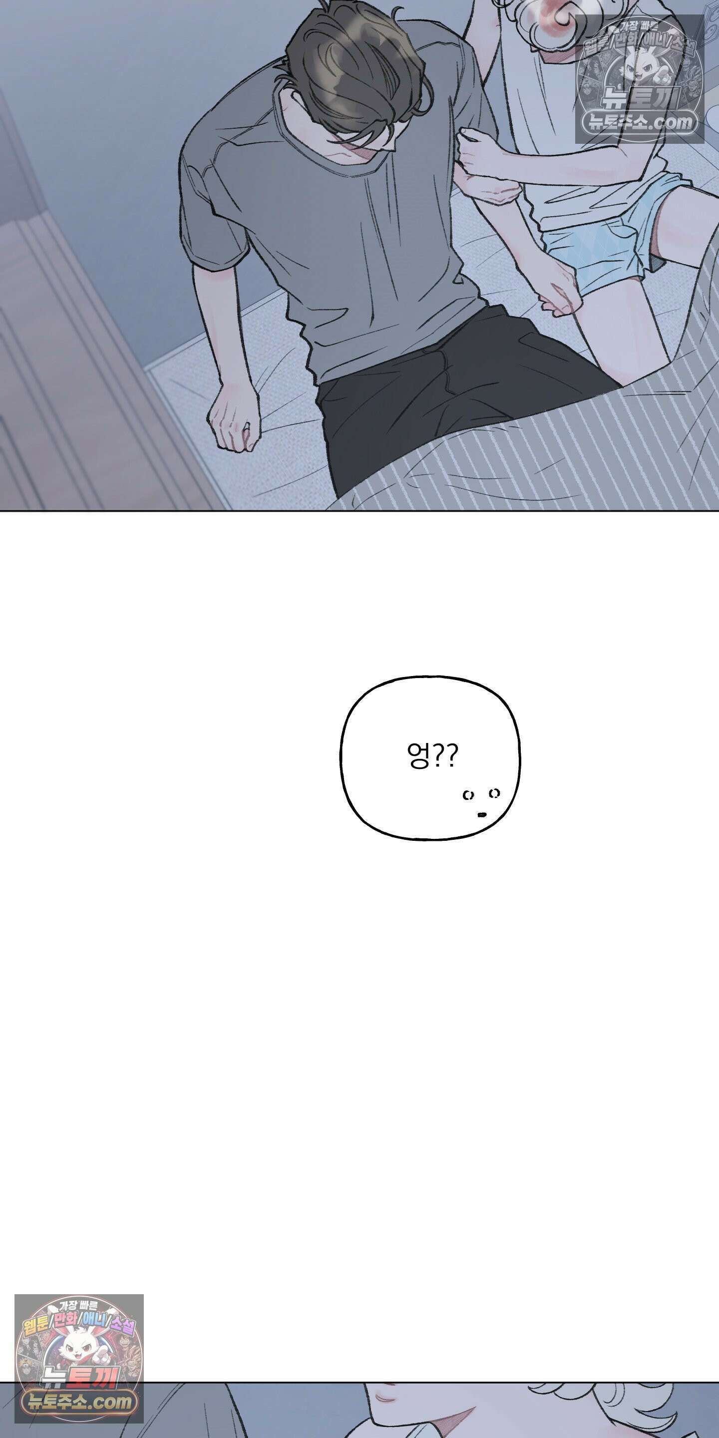 윈썸 오란다 16화 7
