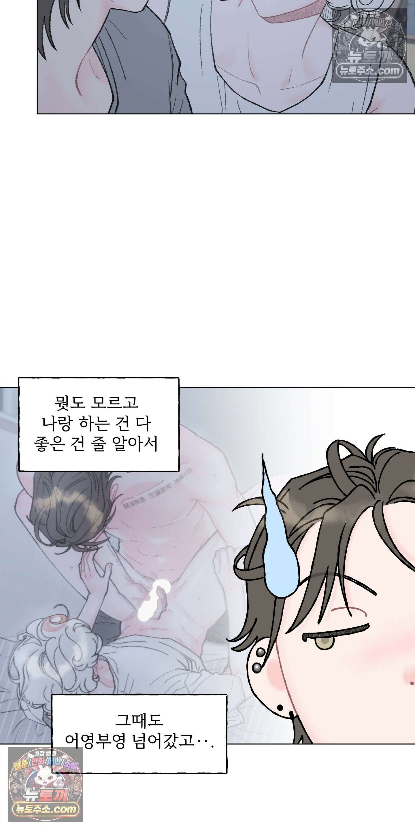 윈썸 오란다 16화 9