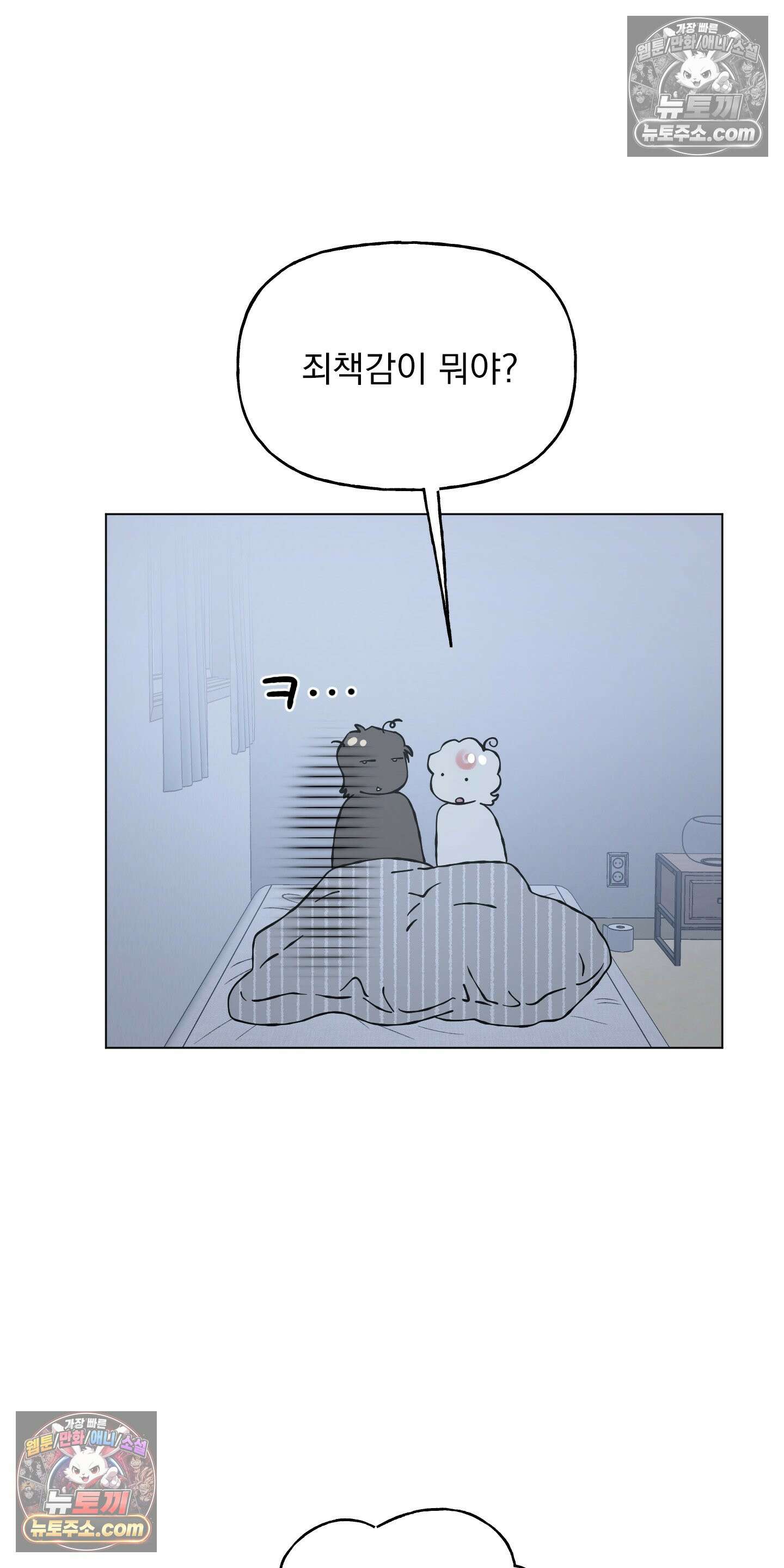 윈썸 오란다 16화 10
