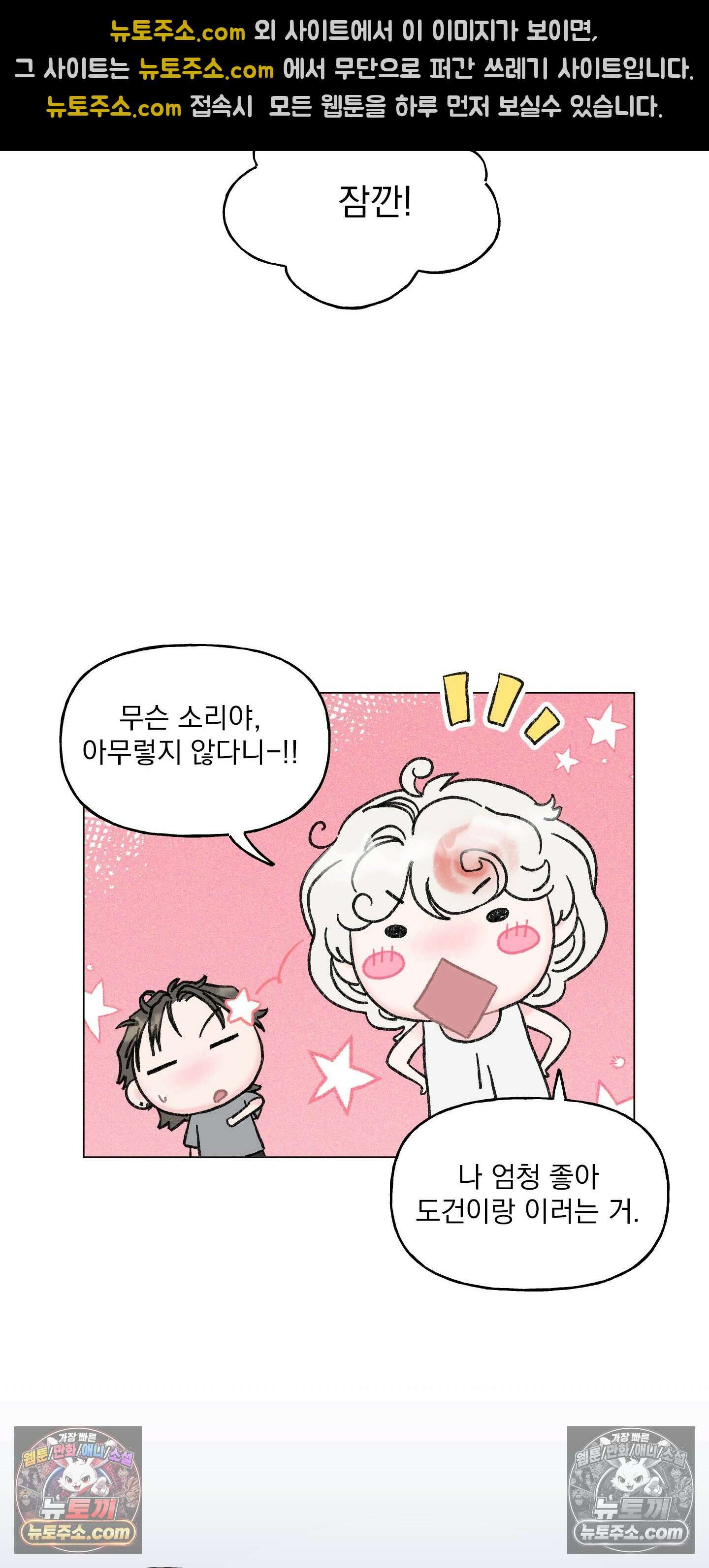윈썸 오란다 16화 11