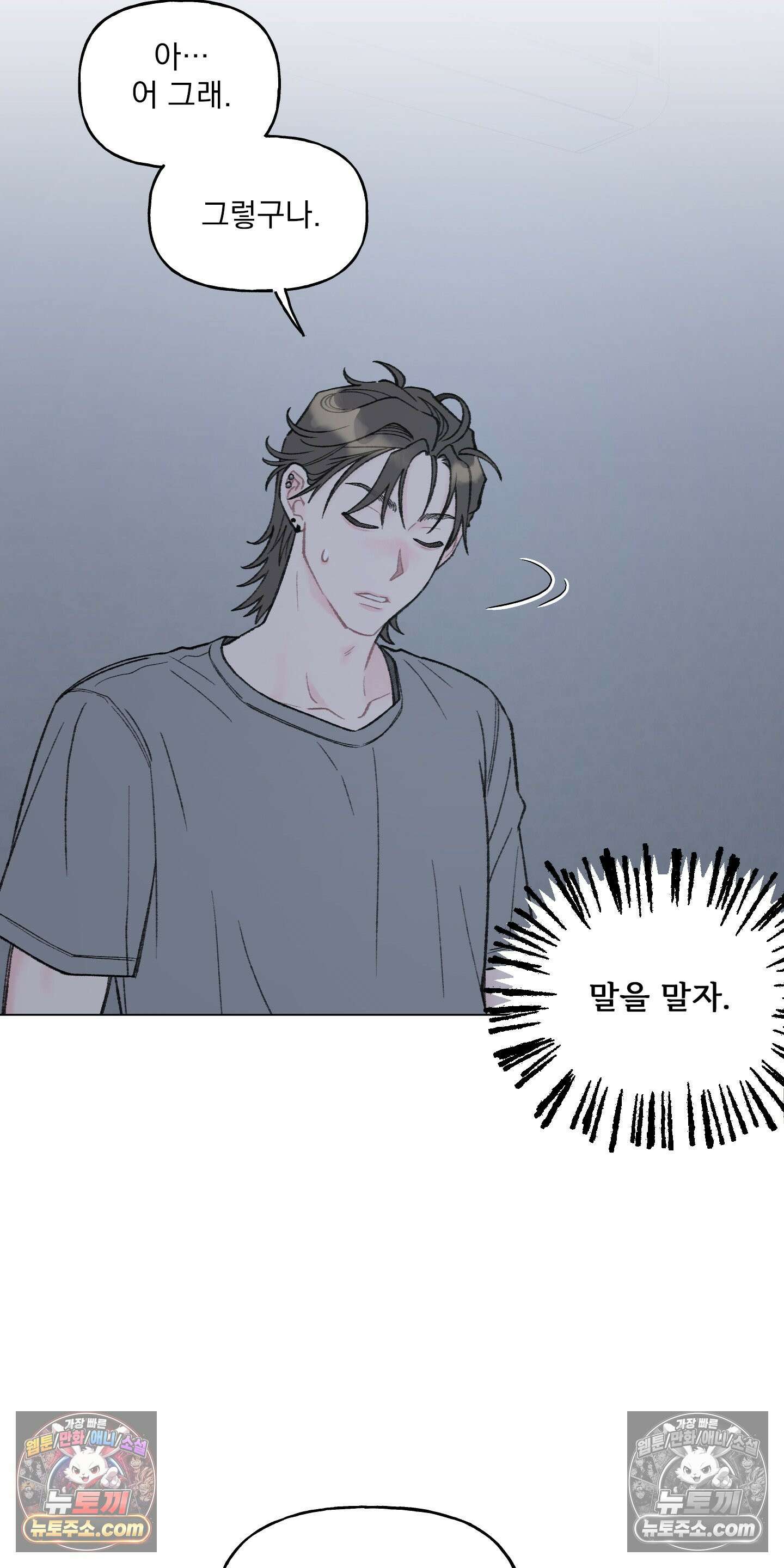 윈썸 오란다 16화 12