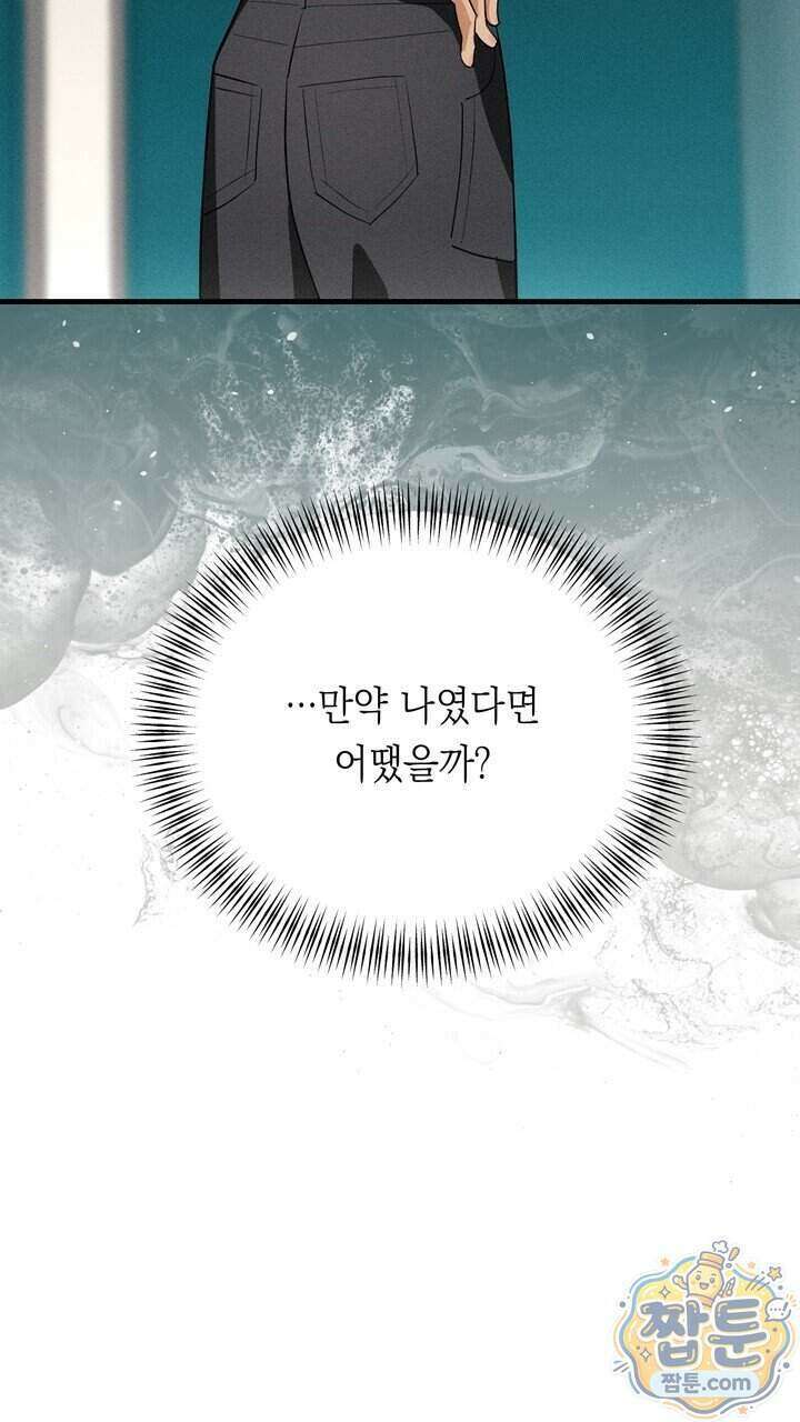 플레이메이트(PLAYMATE) 32화 9