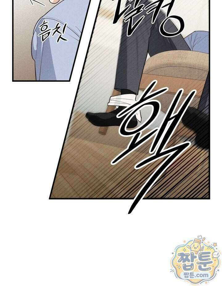 플레이메이트(PLAYMATE) 32화 13