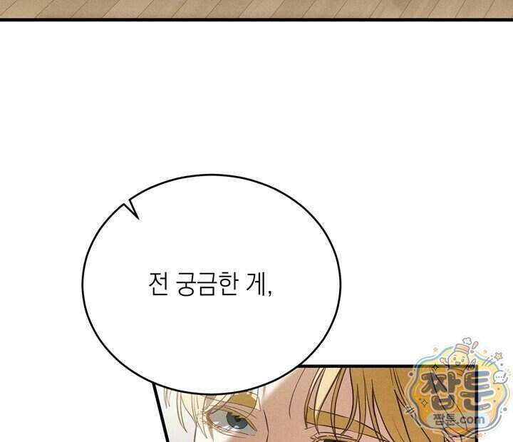 플레이메이트(PLAYMATE) 32화 15