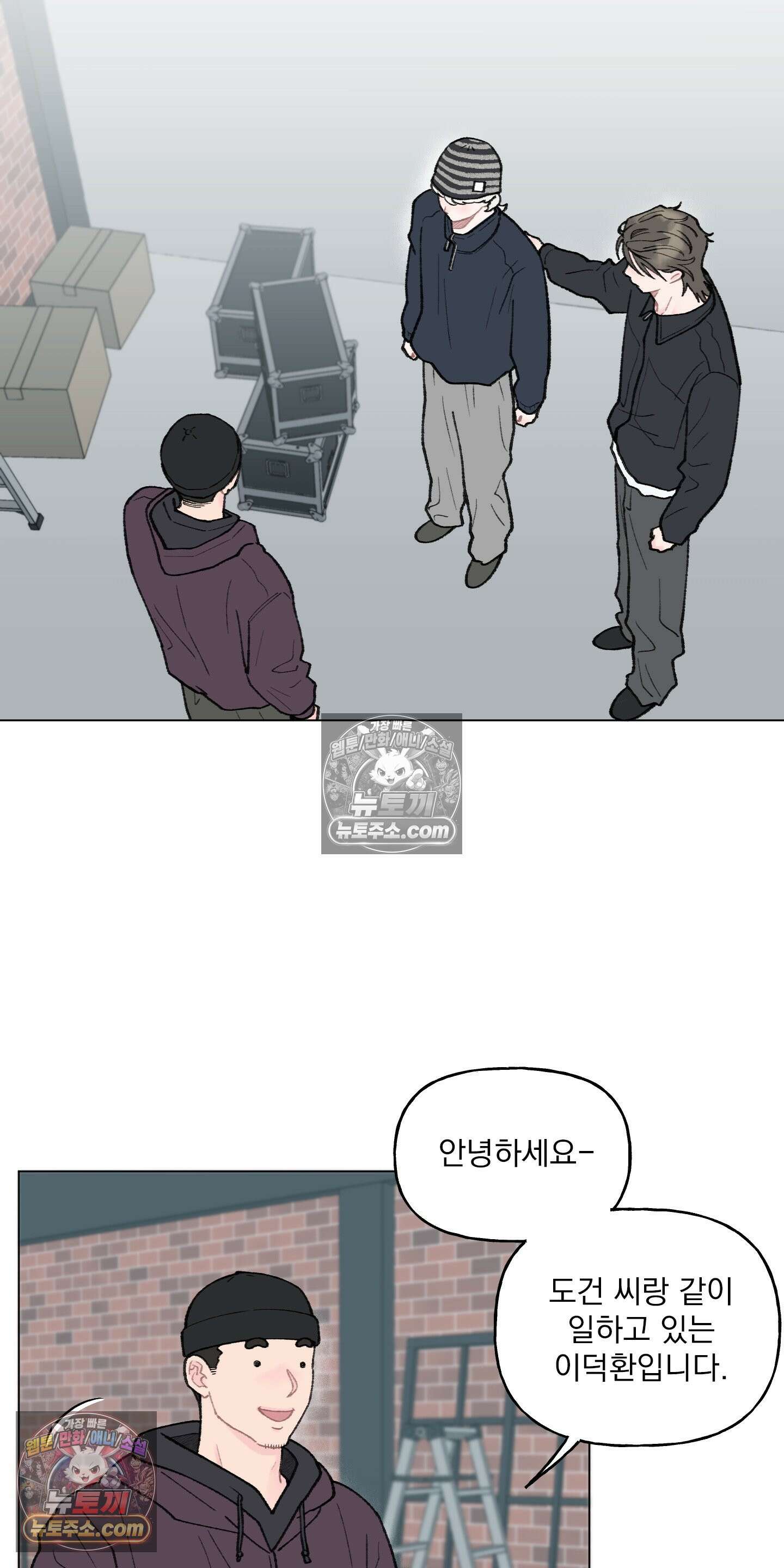윈썸 오란다 19화 4