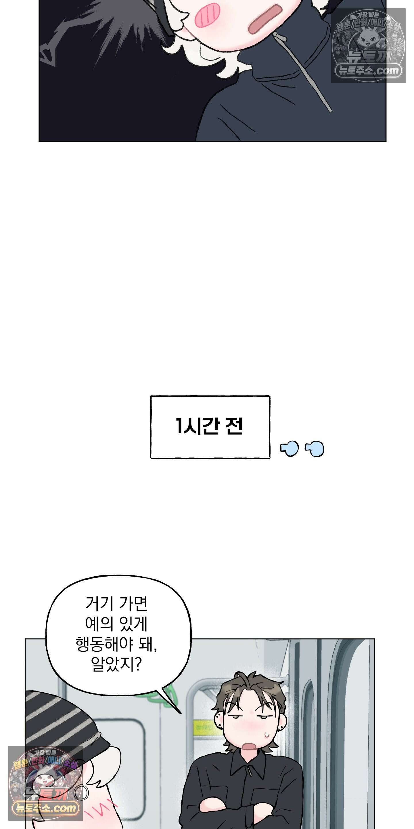 윈썸 오란다 19화 7