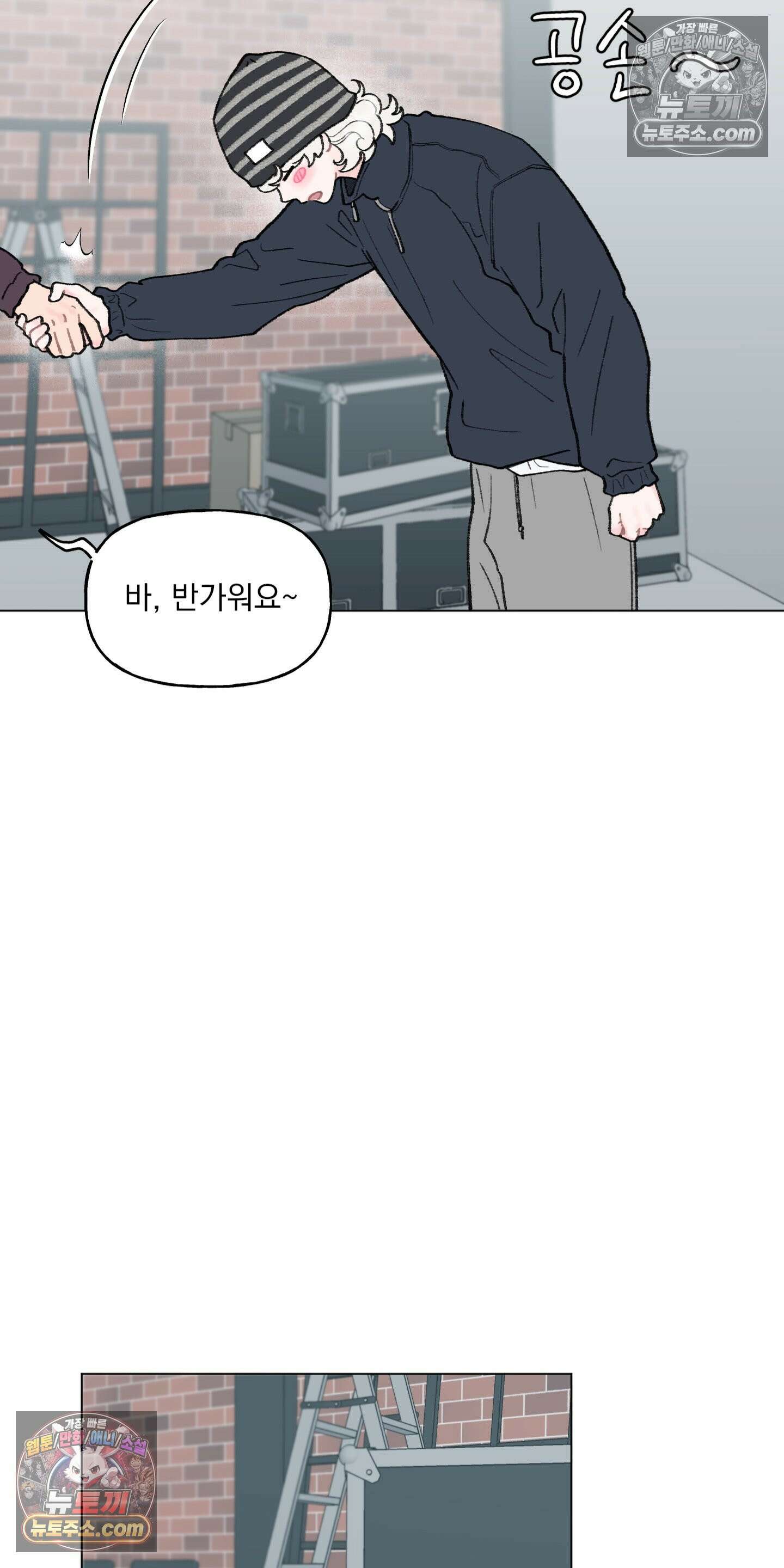 윈썸 오란다 19화 10