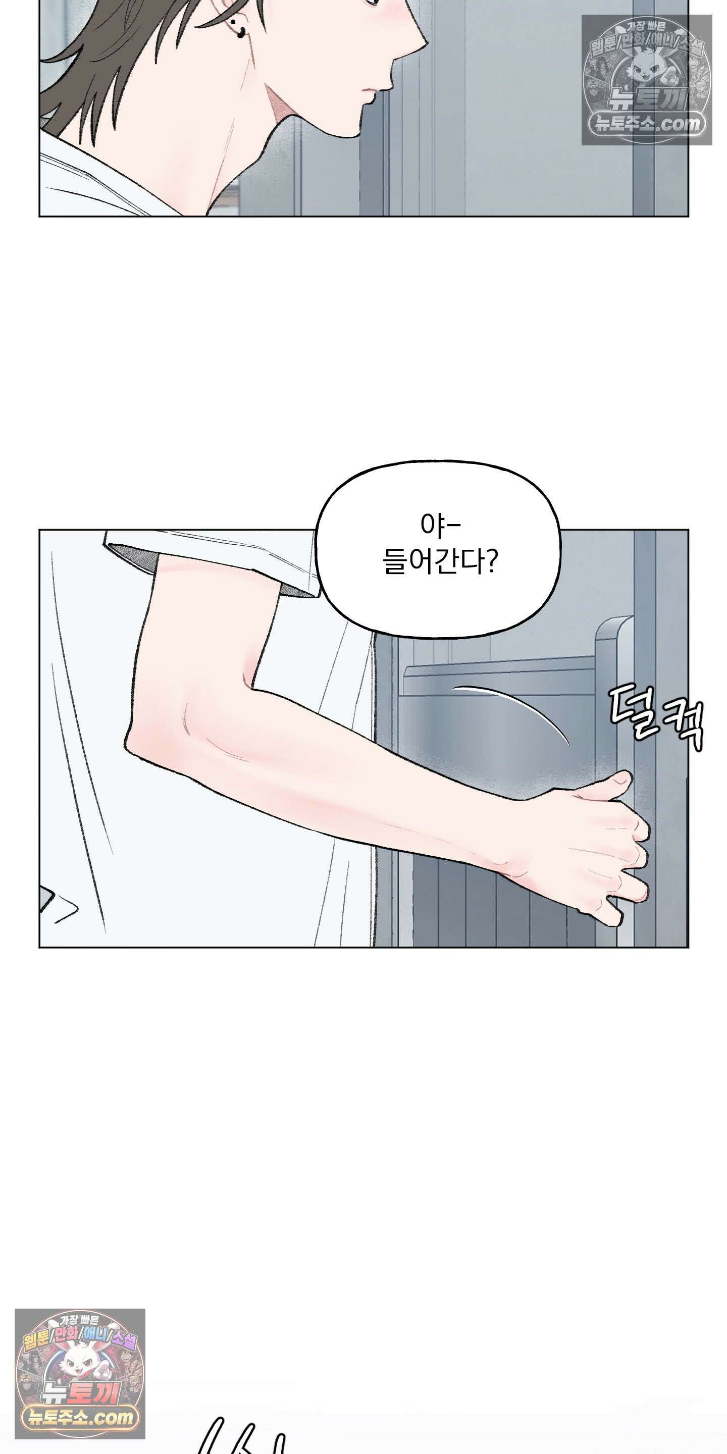 윈썸 오란다 20화 4