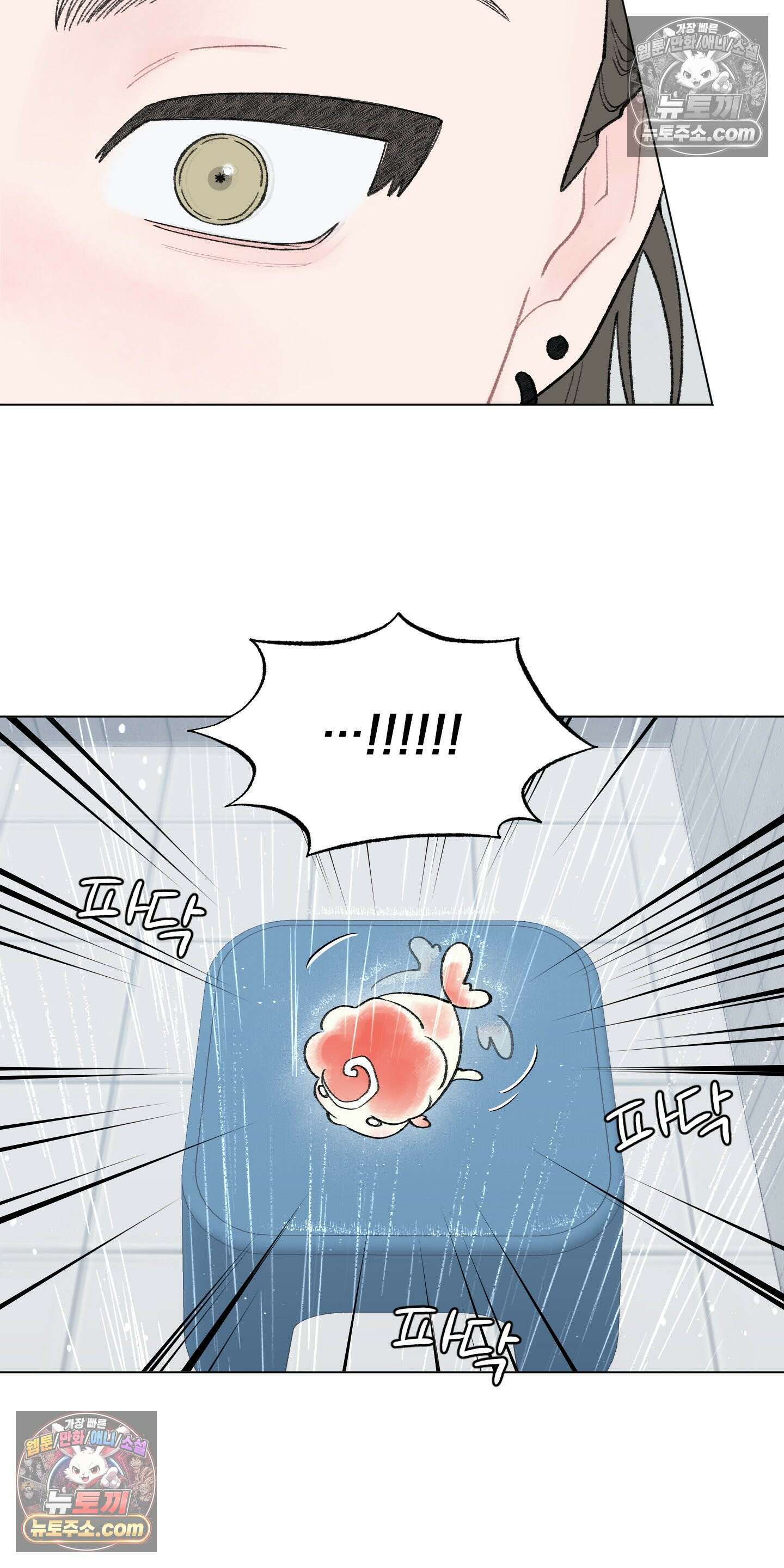윈썸 오란다 20화 6