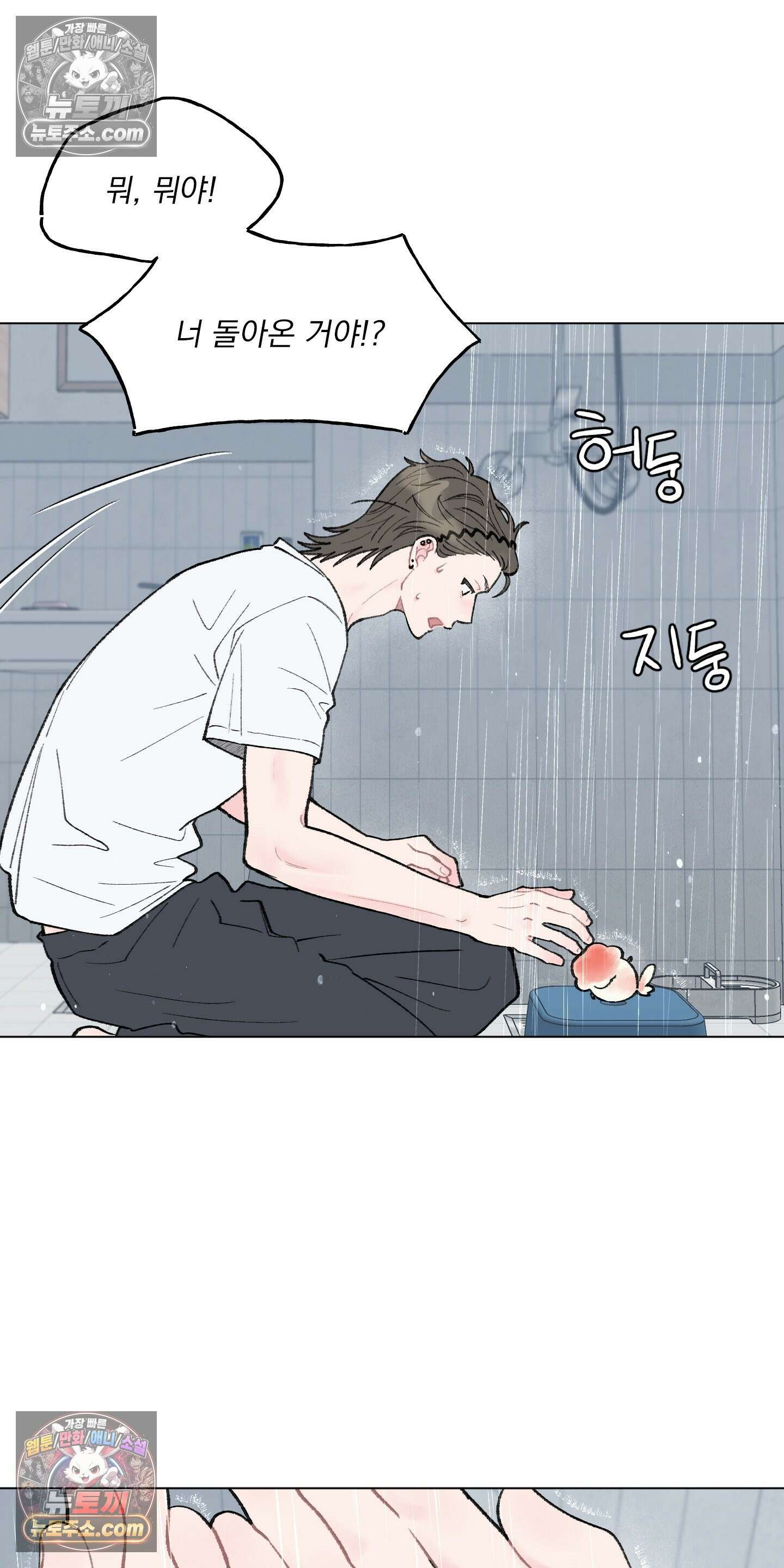 윈썸 오란다 20화 7
