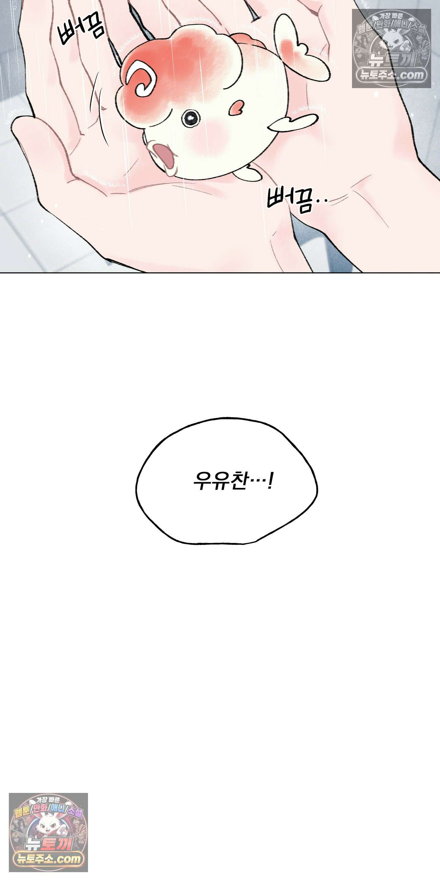 윈썸 오란다 20화 8