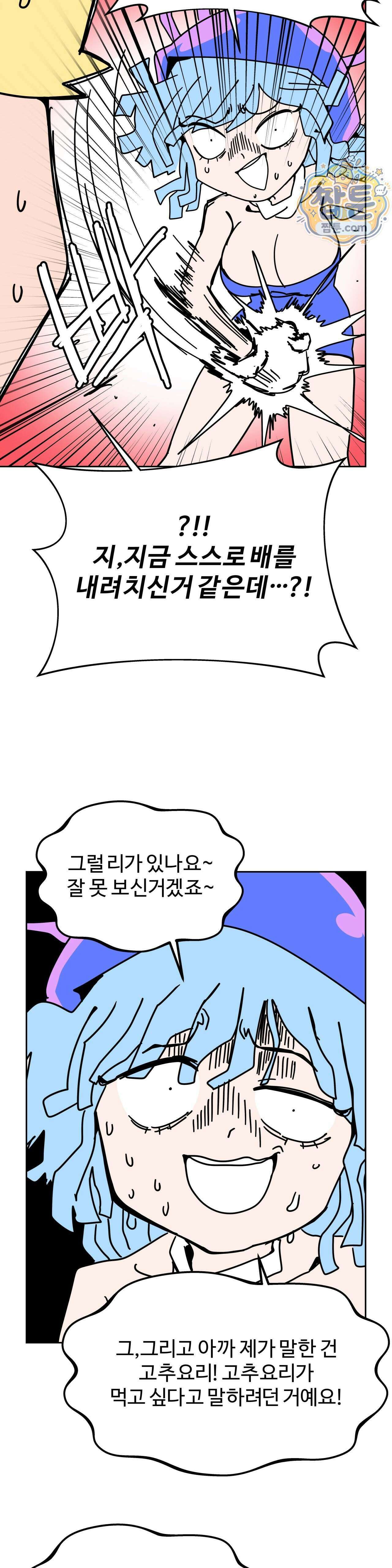 이 무슨 대자연인가 106화 3