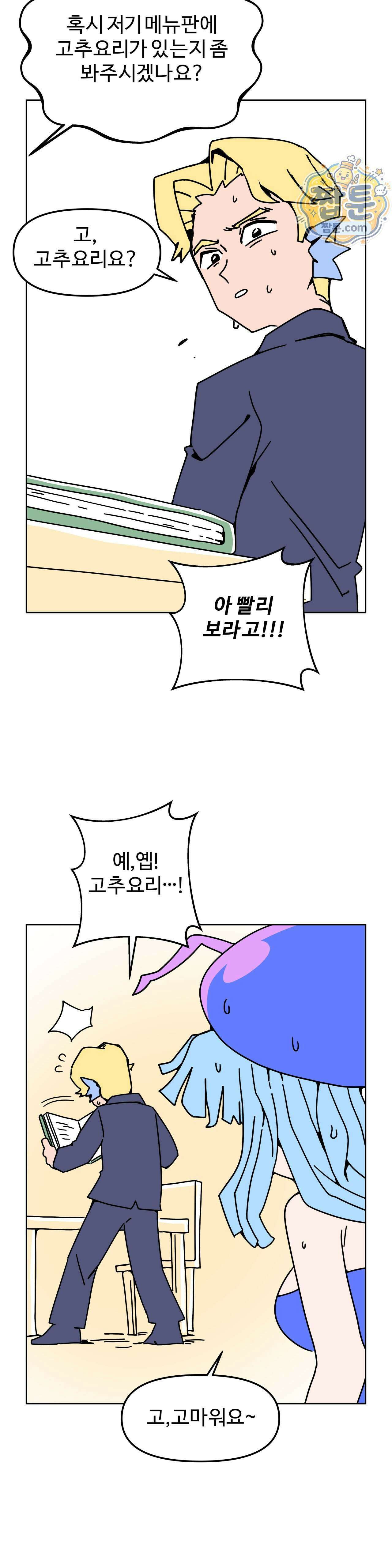 이 무슨 대자연인가 106화 4