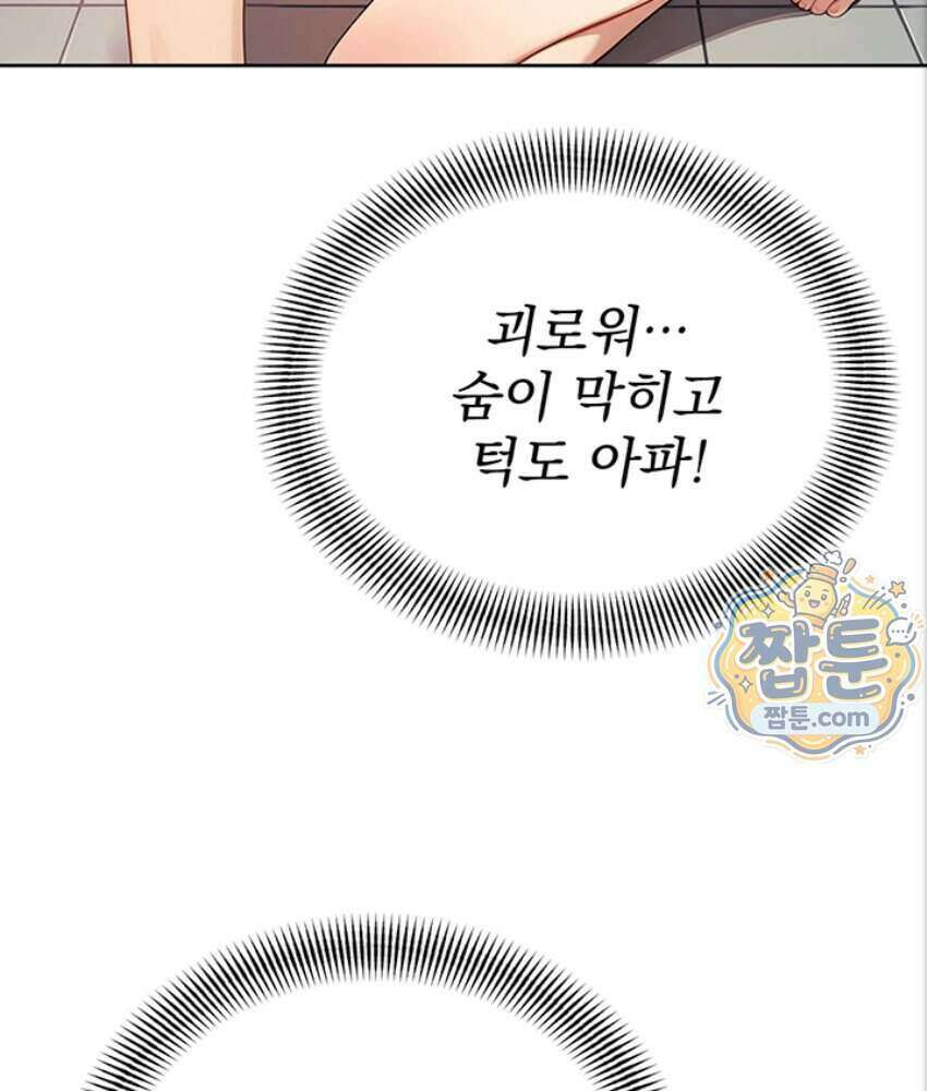 음란극장 6화 6