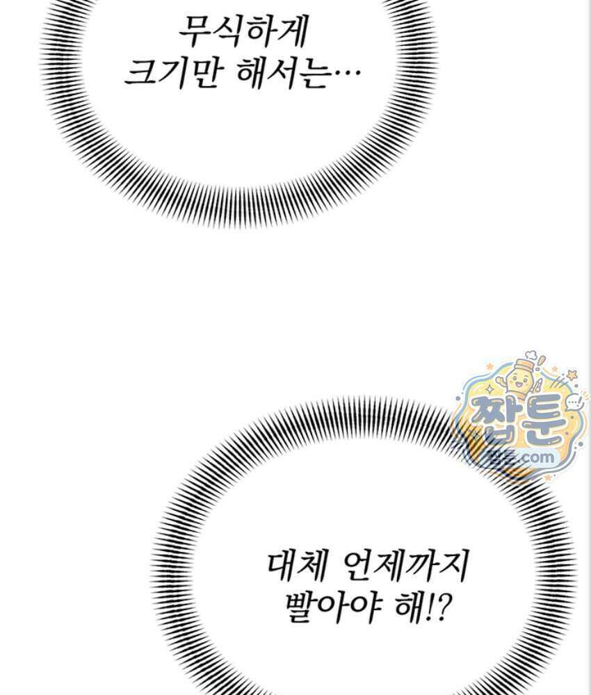 음란극장 6화 7