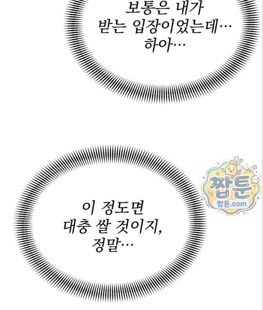 음란극장 6화 12