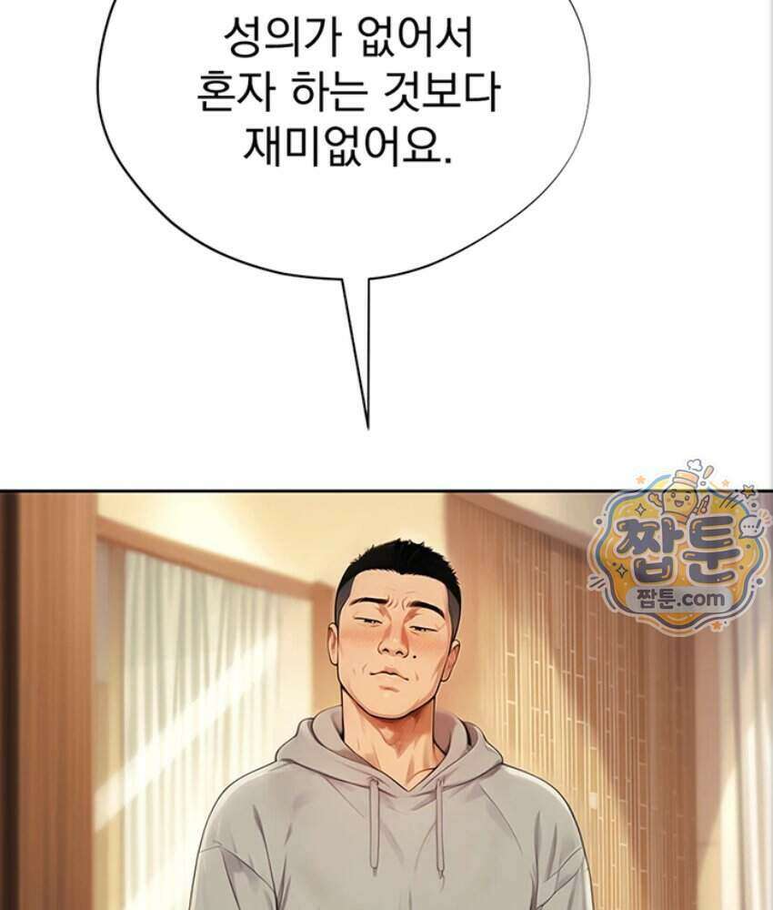 음란극장 6화 16