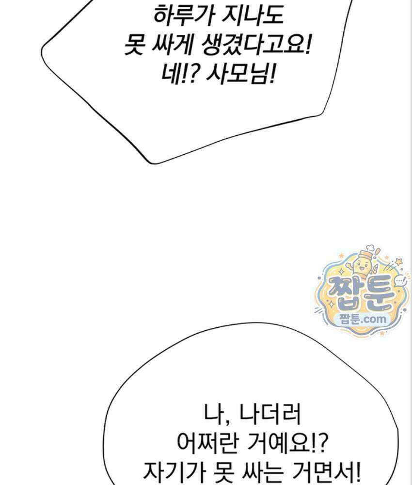 음란극장 6화 18